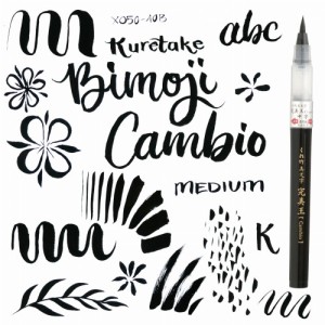 KURETAKE BIMOJI CAMBIO MEDIUM - XO50-10B
