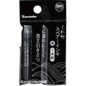 FOUNTAIN BRUSH PEN CARTRIDGE - 3pcs. - DAN106-99H refills with pigment ink