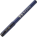 PISAK KURETAKE HIKKEI POCKET SIGN PEN FINE zamknięty.jpg