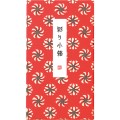 KURETAKE_GANSAI_TAMBI_IRODORI_KOBAKO_RED_6_SZT._MC23-11_opakowanie.jpg