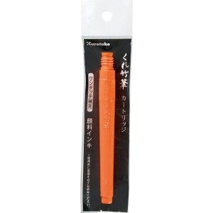 KURETAKE SPARE INK CARTRIDGE FOR KURETAKE FUDE SHU-BOKU for No.23 VERMILLION