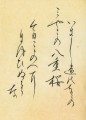 KURETAKE FUDE PEN NIHON-DATE KABURA （No.55）napisy.jpg