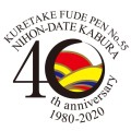 40th_logo_4C.jpg